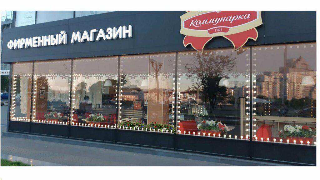 Кофехана Коммунарка, Минск, фото