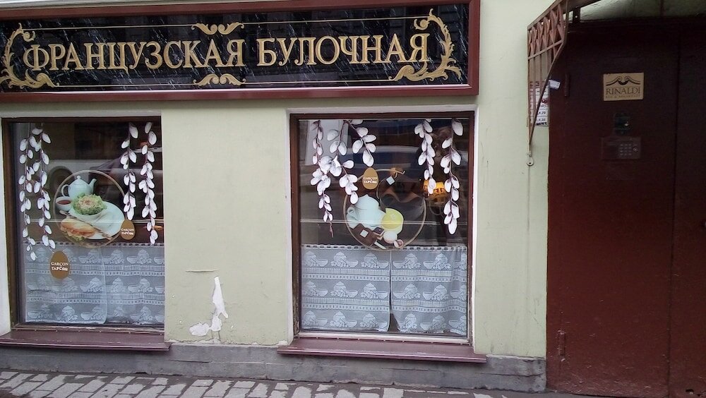 Фото Rinaldi Premier