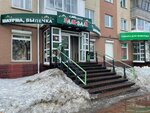 Зам-зам (Lenina Avenue, 39), cafe
