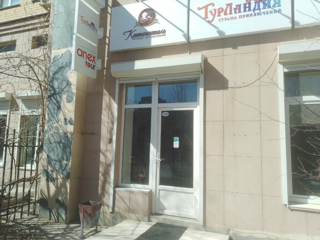 Travel agency Byuro puteshestvy Aaa+ Kontinental, Astrahan, photo