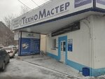 Максима-сервис (ул. Радионова, 56), компьютерный ремонт и услуги в Кургане
