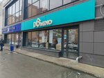 Domina (ulitsa V. Vysotskogo, 45/1), household goods and chemicals shop