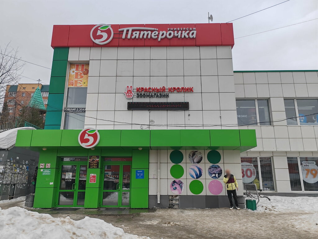 Supermarket Pyatyorochka, Novosibirsk, photo