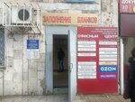 Миграционные услуги (Tsentralniy Microdistrict, Gorkogo Street, 58) ، خدمات الهجرة