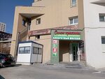 Marrakesh (Scherbakova Street, 39), hairdresser