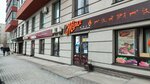 Жаркое (Komsomolsky Avenue, 44), butcher shop