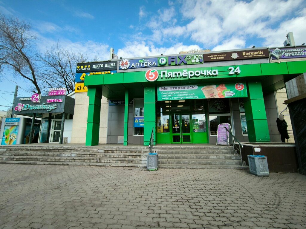 Supermarket Pyatyorochka, Orenburg, photo