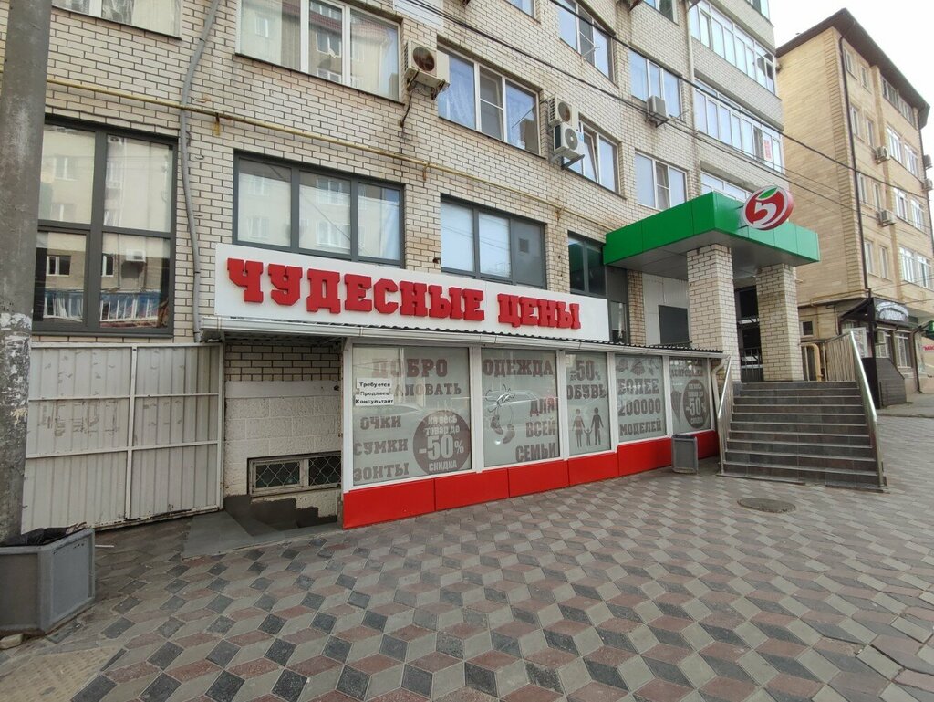 Clothing store Чудесные цены, Anapa, photo