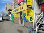 M-Lombard (Dokýchaeva kóshesi, 5А), casa de empeño
