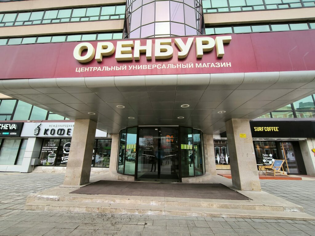 Банк Банк Авангард, Оренбург, фото