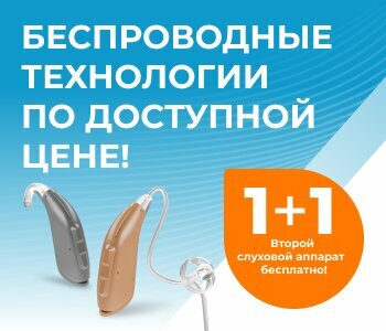 Слуховые аппараты Академия слуха, Краснодар, фото