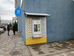 Живая вода (Moskovskoye Highway, 272), máquina expendedora de agua
