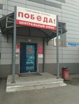 Победа!, департамент управления персоналом (10 Let Oktyabrya Street, 136А) ، وكالات التوظيف ، الشواغر