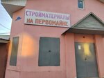 Всё для дома (Village of imeni Lva Tolstogo, 1st Maya Street, 1), household goods and chemicals shop