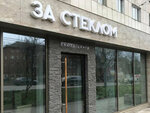 Za steklom (Vaneeva Street, 24), salón de belleza