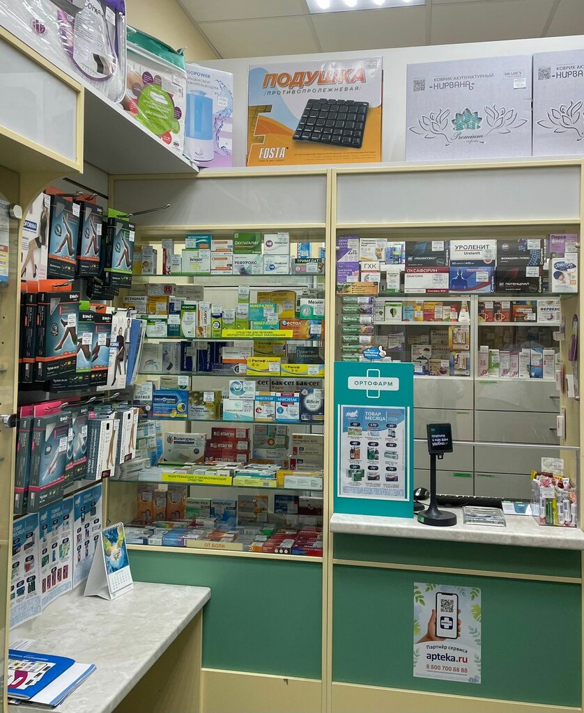 Аптека Ортофарм, Саранск, фото