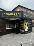 Ломбард Маркет (ulitsa Kalinina, 1Д) ، متجر الرهونات