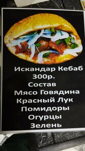 Чайхана Искандар (posyolok gorodskogo tipa Tomilino, territoriya Logisticheskiy Tsentr, 11с1), cafe