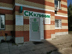 Sk Klinik (ulitsa Krupskoy, 12А), medical center, clinic