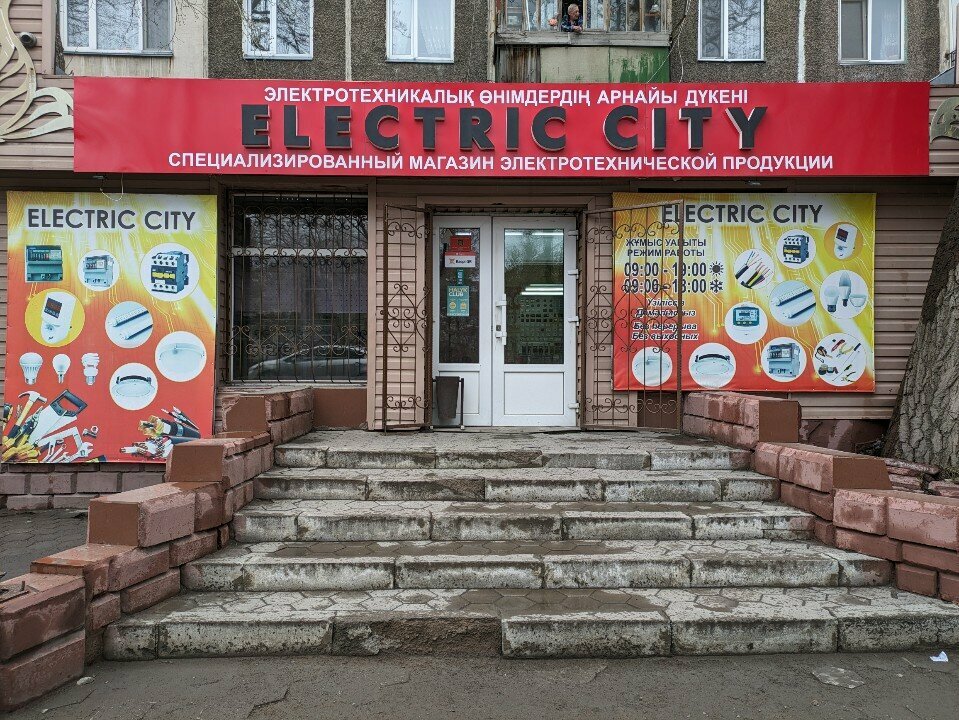 Электр тауарлар дүкені Electric city, Теміртау, фото