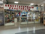 Stationery (Microdistrict Northeast-2, 47), stationery store