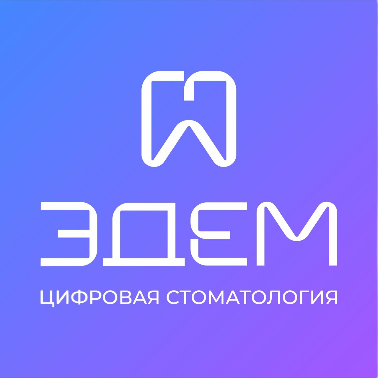 Эдем