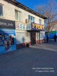 Русич (ulitsa Lenina, 58), grocery