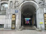 Шелковый Путь (Большая Морская ул., 3-5), турагентство в Санкт‑Петербурге