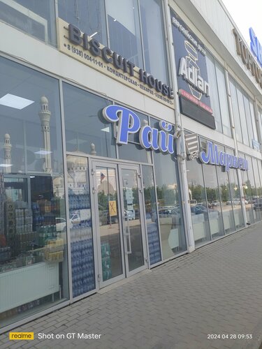 Shopping mall Торговый центр, Shali, photo