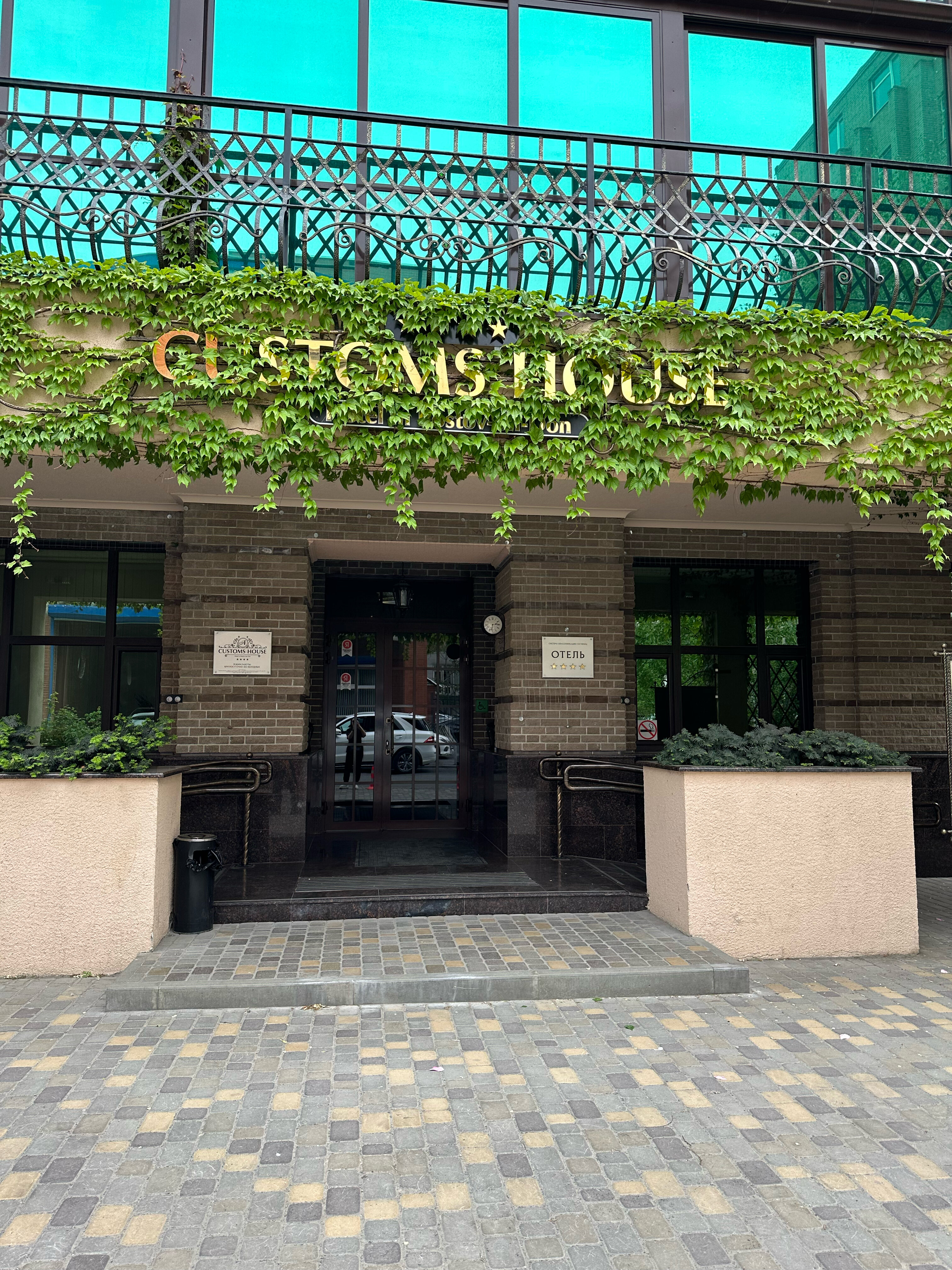 Фото Customs House