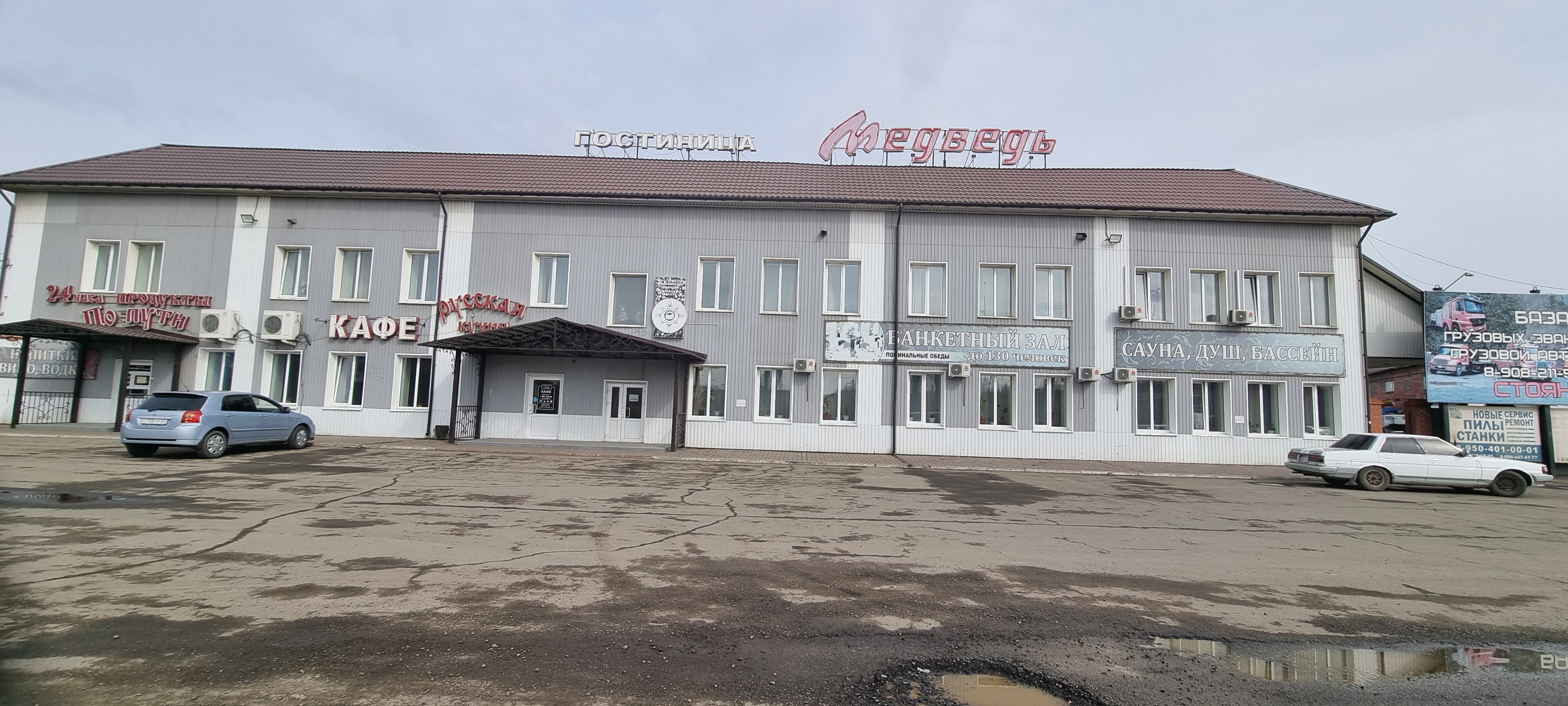 Фото Медведь