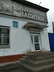 Ласточка (ulitsa Kotovskogo, 7) ، محل بقالة