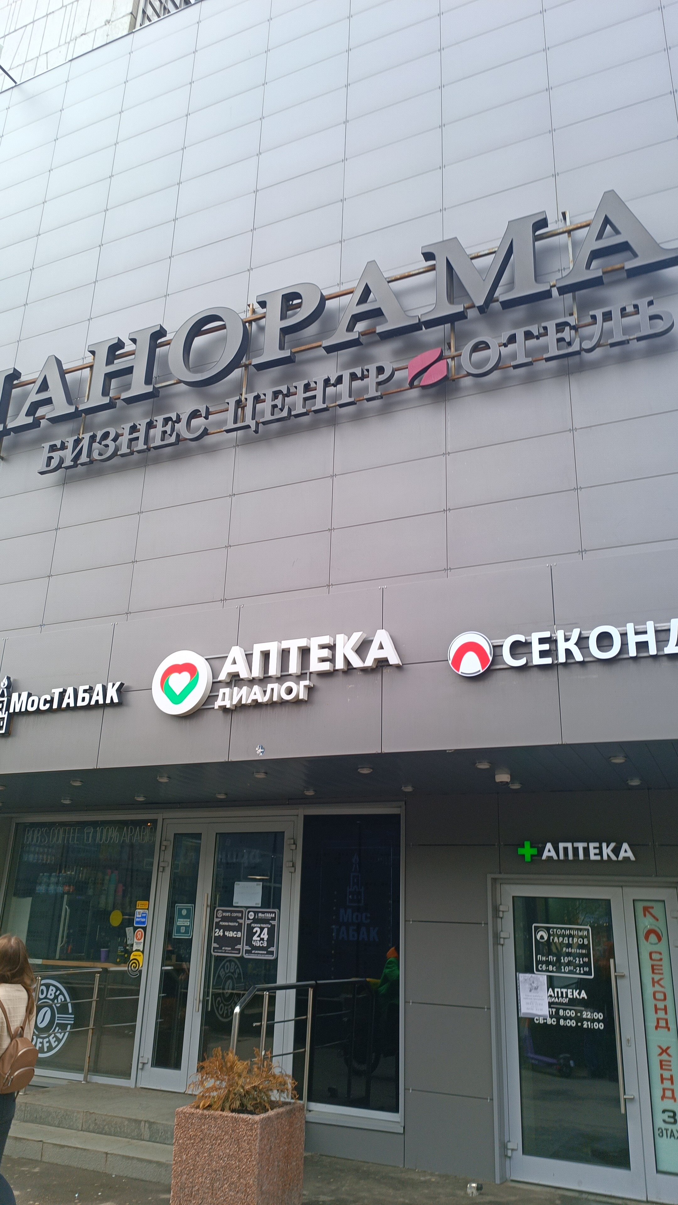 Фото Максима Панорама