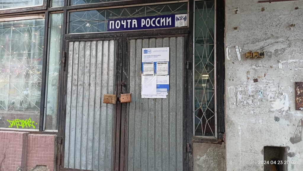 Post office Otdeleniye pochtovoy svyazi Ust-Ilimsk 666681, Ust‑Ilimsk, photo