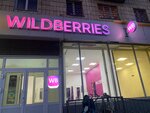 Wildberries (Frunze Street, 15), point of delivery