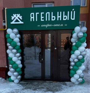 Ягельный