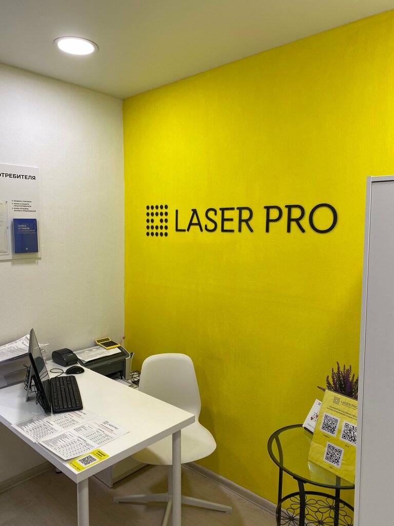 Эпиляция Laser Pro, Барнаул, фото