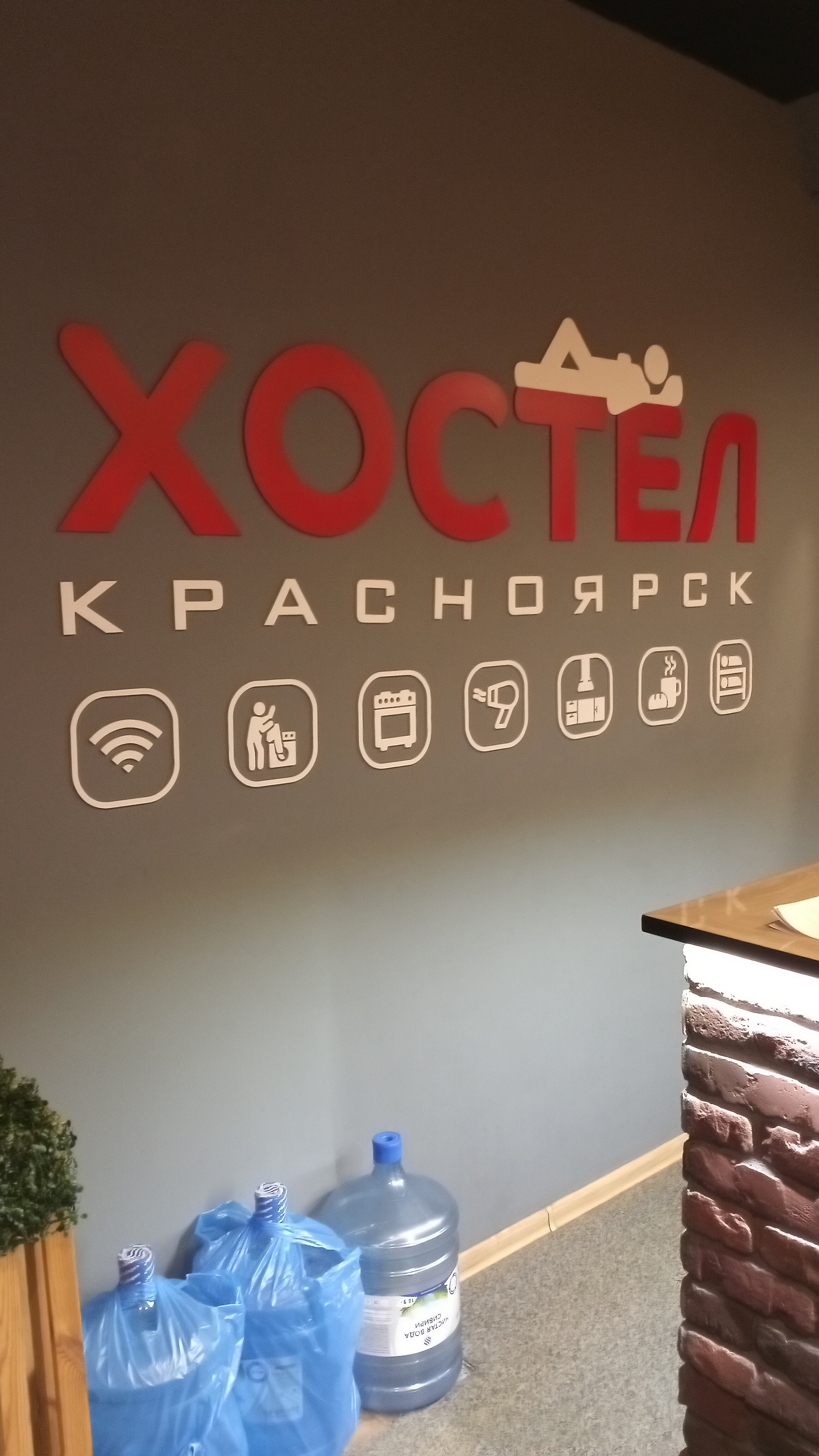 Фото Хостел Красноярск