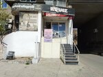 Kruiz (ulitsa Mashkhura Zhusupa, 288), beauty salon