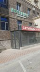 Notary Basshiyeva A. Zh (19-shy yqsham aýdany, 43), notarios
