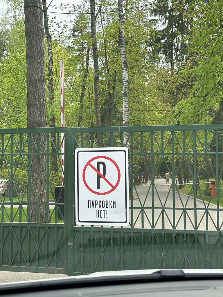 Administration Дирекция по эксплуатации городка писателей Переделкино, Moscow, photo