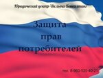 Юридический центр Дельта-Консалтинг (Центральный микрорайон, Крестовая ул., 41), юридические услуги в Рыбинске