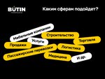 Butin Marketing Group (ulitsa Gali Ibragimova, 5) ، تكنولوجيا المعلومات (it)