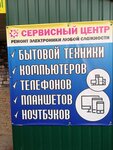 Ремонт бытовой техники (ulitsa Pozharskogo, 9), appliance repair