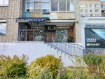 Велюр (Chernyakhovskogo Street, 78) ، صالون العناية بالأظافر