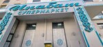 Inabat (Qabanbaı Batyr dańǵyly, 58Бк4), supermarket