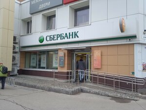 Сбербанк, улица Дзержинского, 29 — Новокуйбышевск