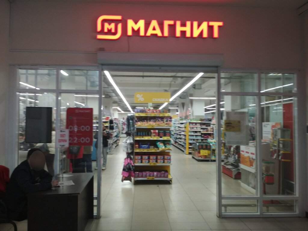 Süpermarket Magnit, Tver, foto