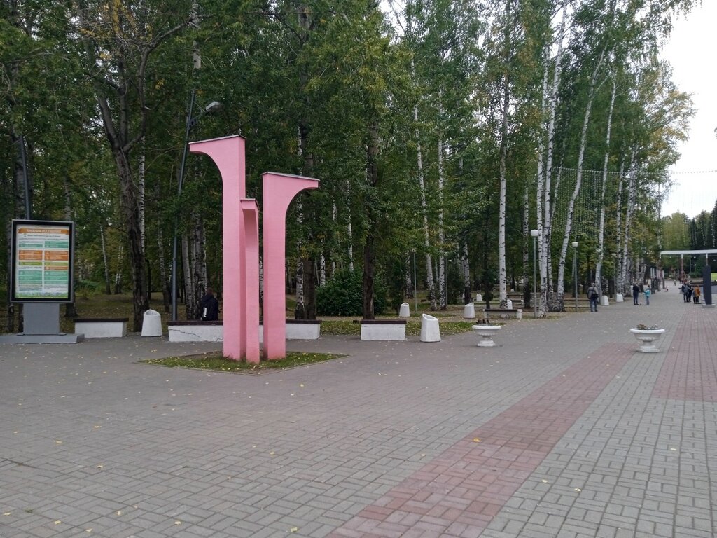 Парк чехова пермь