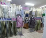 Лиза (prospekt Druzhby, 99), clothing store